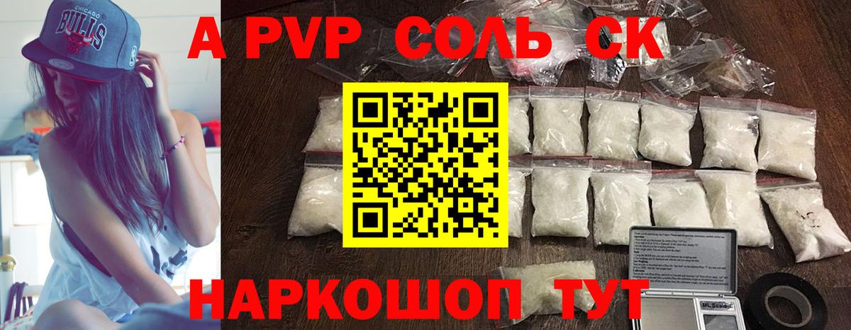 Альфа ПВП кристаллы  Альфа ПВП VHQ  Краснотурьинск  купить наркотики сайты  Вход с VPN  Alpha PVP СК КРИС 
