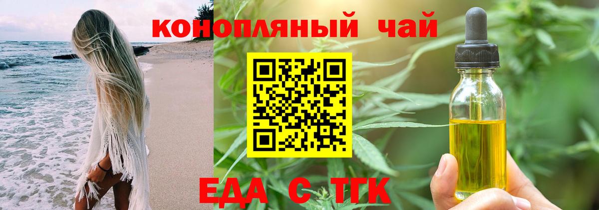 Cannafood марихуана  Вход с VPN  Краснотурьинск 