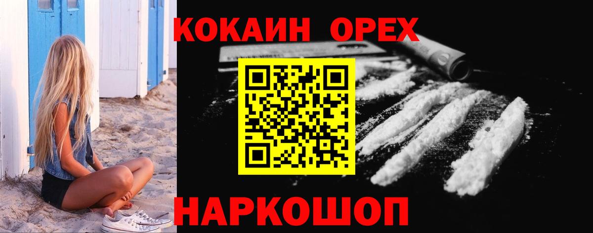 Cocaine Columbia  Cocaine FishScale  Вход с VPN  COCAIN  Краснотурьинск 