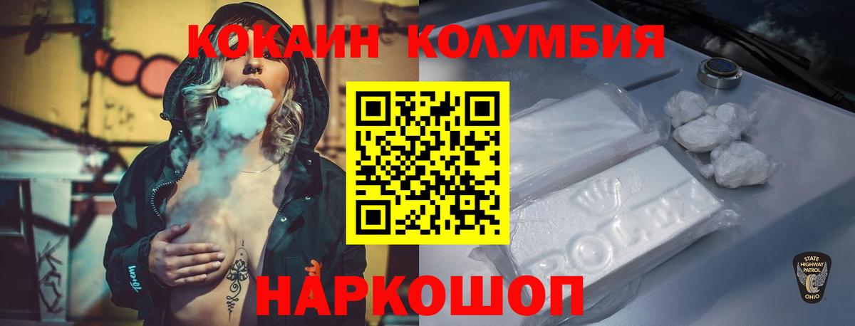 Cocaine Колумбийский Краснотурьинск