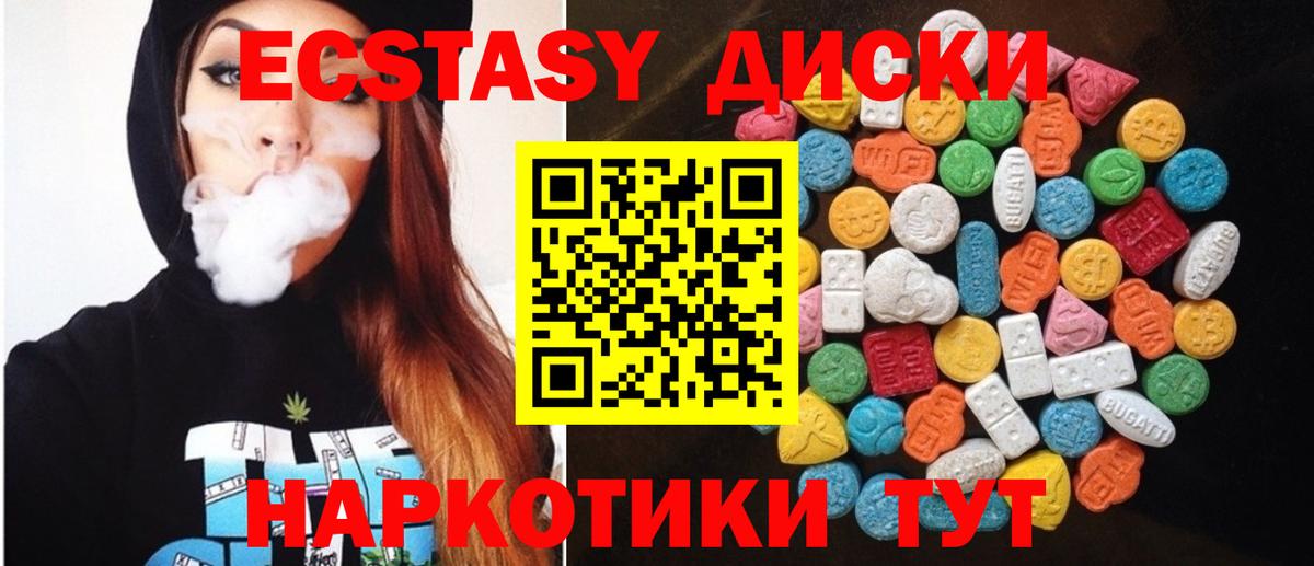 ЭКСТАЗИ XTC Краснотурьинск