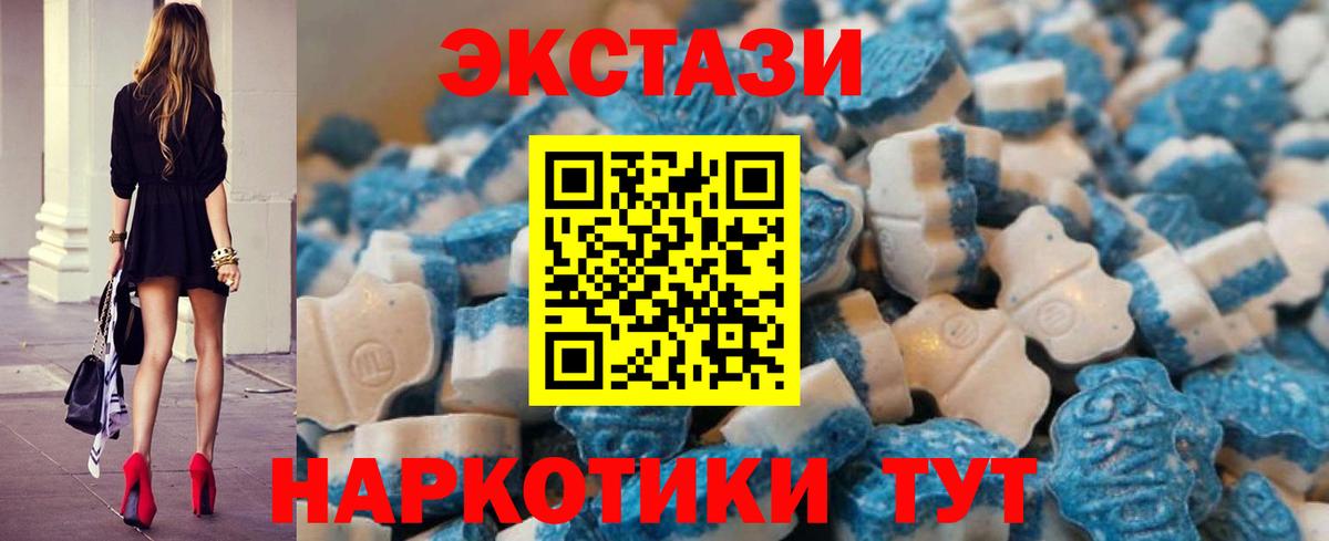 Краснотурьинск  Экстази MDMA  Экстази  ЭКСТАЗИ 300 mg  Вход с VPN 