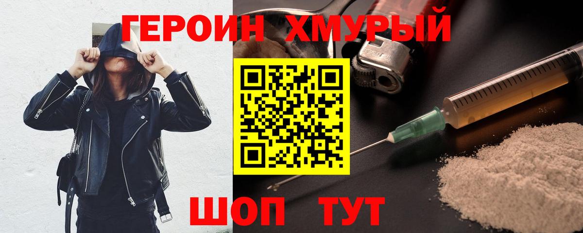 Краснотурьинск  ГЕРОИН афганец  Вход с VPN 
