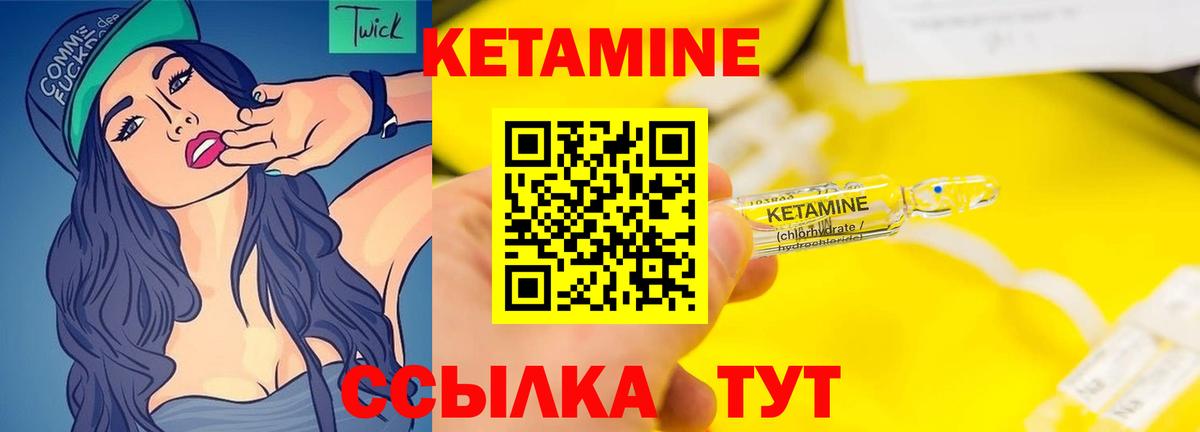 Краснотурьинск  КЕТАМИН VHQ  Вход с VPN  Кетамин VHQ 