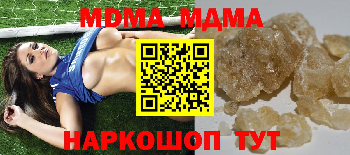 Краснотурьинск  MDMA кристаллы  MDMA crystal  МДМА  Вход с VPN 