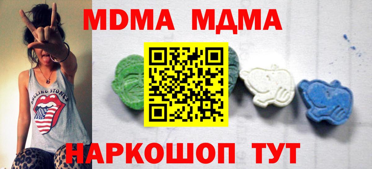 MDMA crystal Краснотурьинск