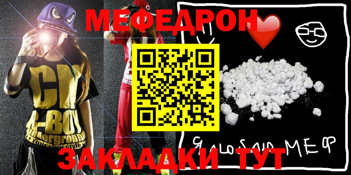 Мефедрон кристаллы  Меф 4 MMC  МЕФ  Вход с VPN  МЯУ-МЯУ  Краснотурьинск 
