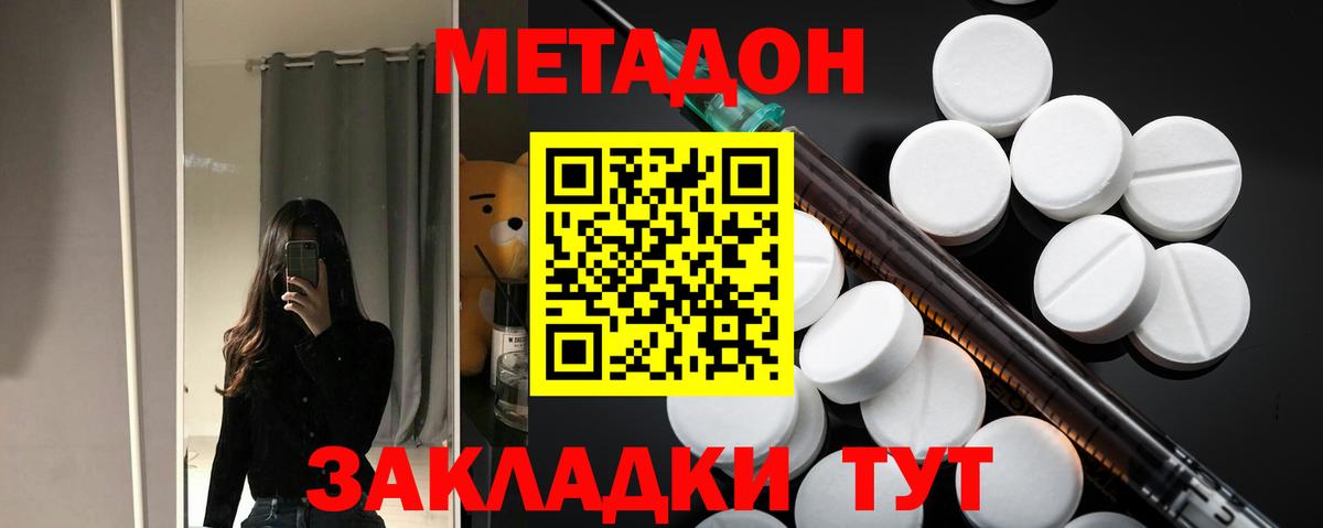 Краснотурьинск  Метадон methadone  Вход с VPN 