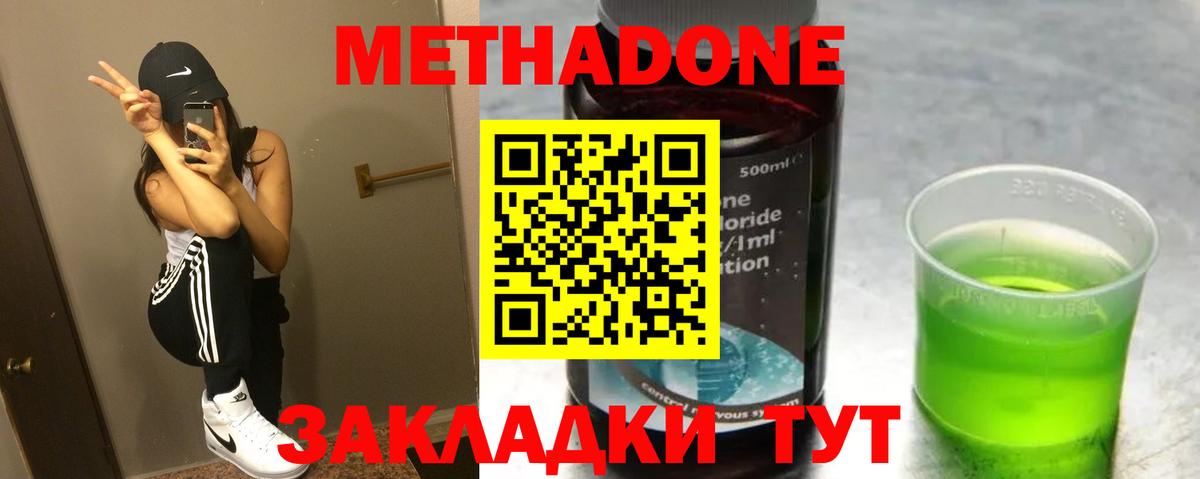 Метадон VHQ Краснотурьинск