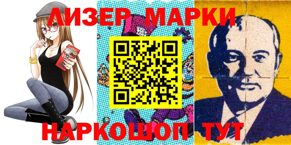 Краснотурьинск  Марки NBOMe 1500мкг  Вход с VPN 