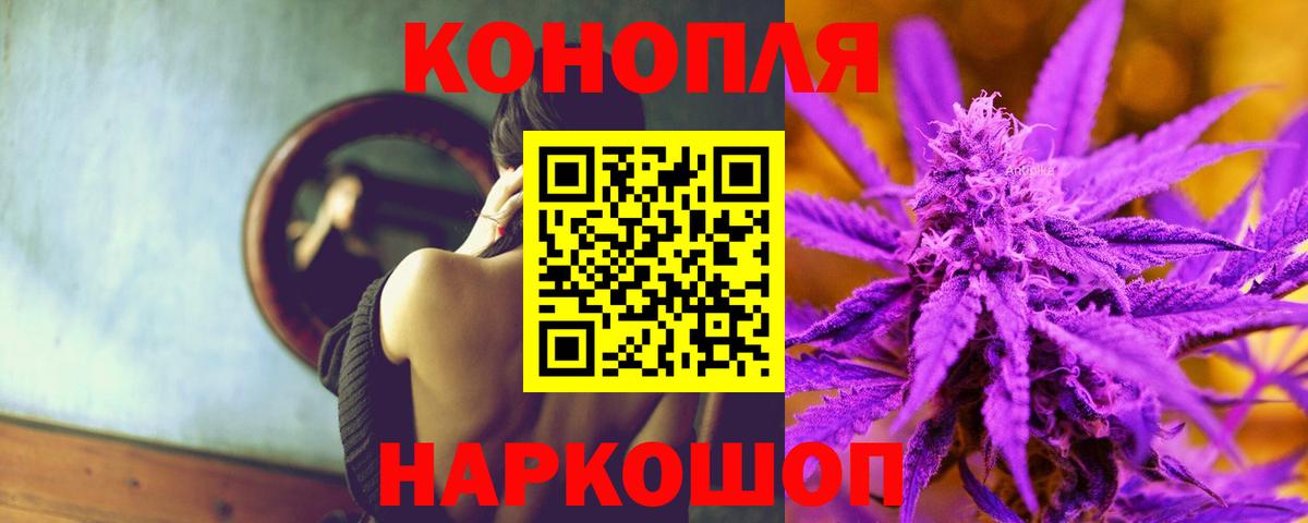 Бошки Шишки конопля  Канабис MAZAR  Краснотурьинск  Вход с VPN  Шишки марихуана Bruce Banner 